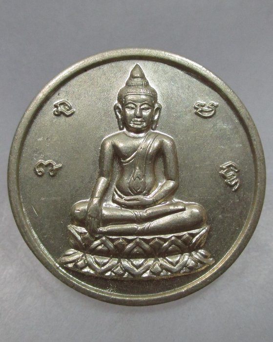 20 บาท เหรียญที่ระลึก๔๐๐ปี ยุทธหัตถี จ สุพรรณบุรี เนื้ออัลปาก้า