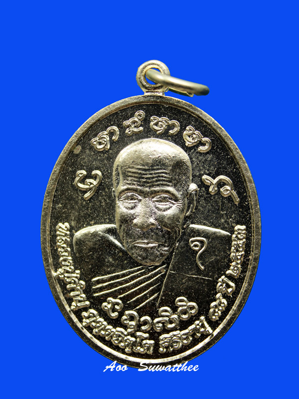 เหรียญหลวงปู่คำบุ รุ่นทานบารมี เนื้ออัลปาก้า