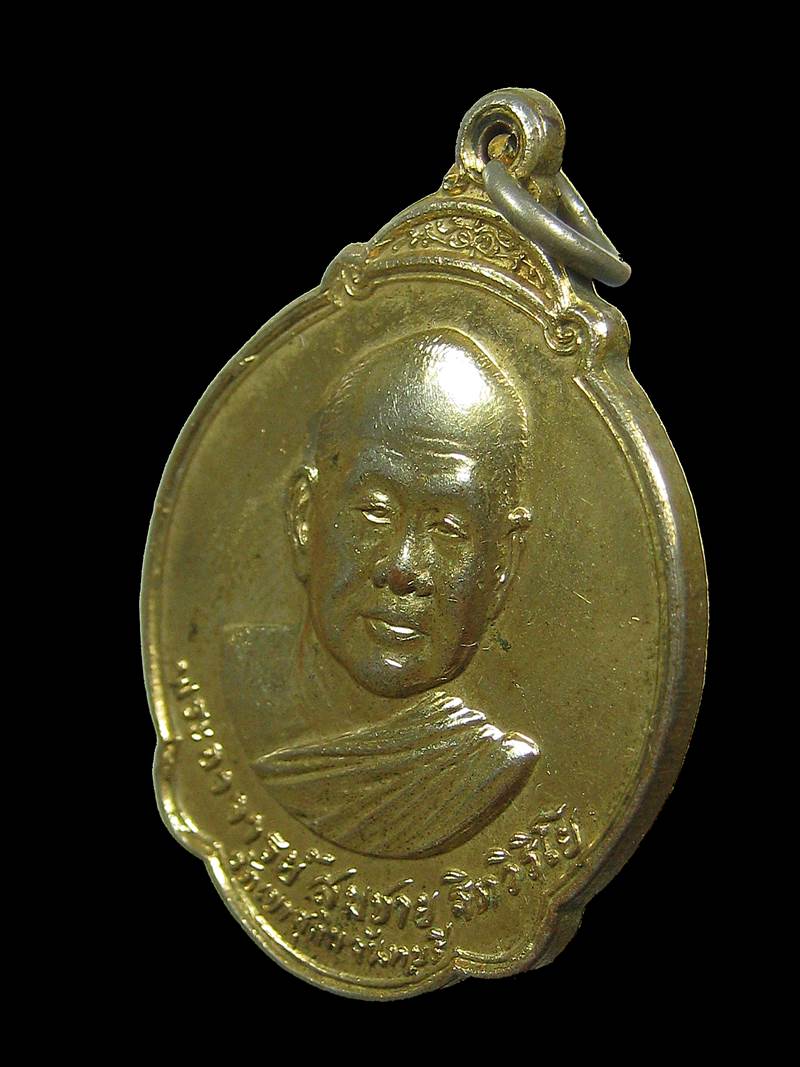 ปี พ.ศ.๒๕๒๗ เหรียญ รุ่น41 พระแก้ว ร้อยเอ็ด พระอาจารย์สมชาย ฐิตวิริโย+++ด่วน100บาท+++