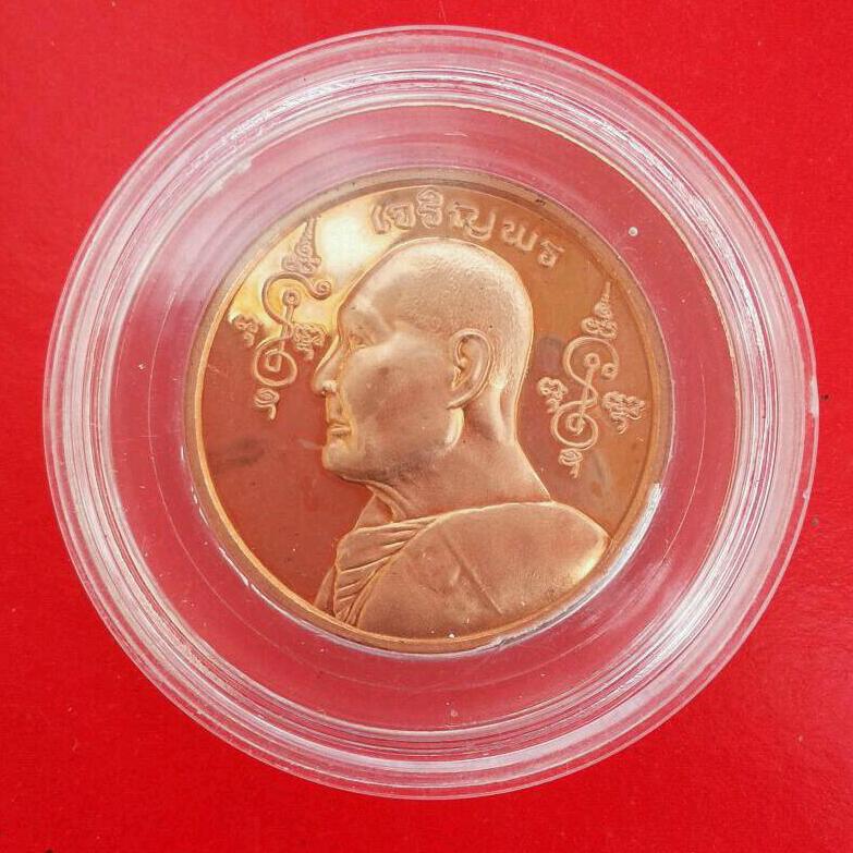 เหรียญเจริญพร แซยิด๗๗ หลวงพ่อ ไสววัดปรีดาราม ปี๔๑