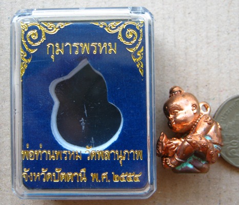 กุมารพรหม พ่อท่านพรหม วัดพลานุภาพ จ ปัตตานี ปี2554 เนื้อทองแดง หมายเลข1666 พร้อมกล่องเดิม