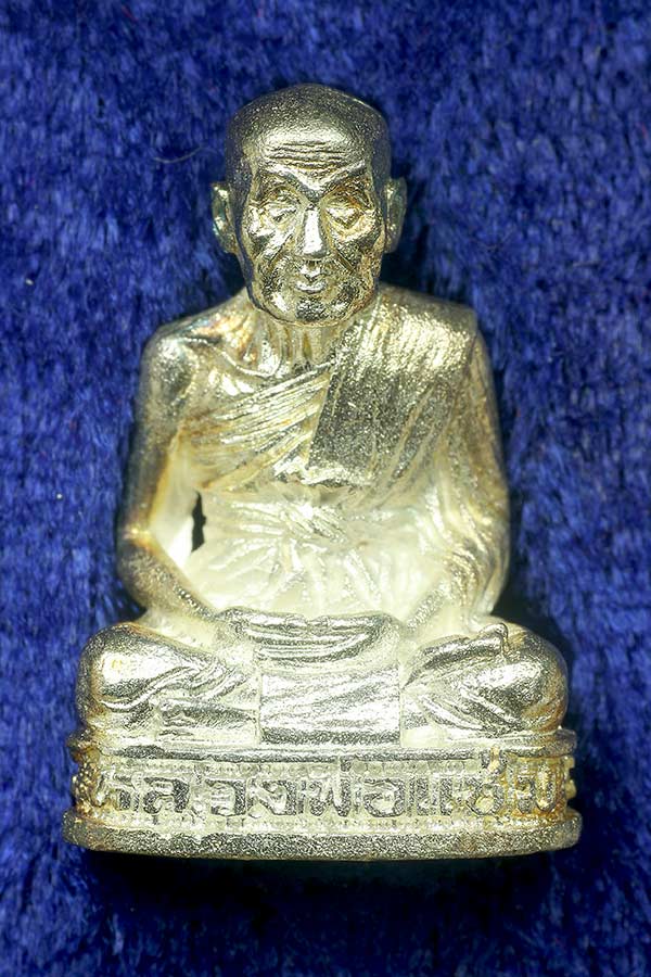 ลอยองค์หลวงพ่อแช่ม วัดฉลอง แขนทะลุ ปี2538 เนื้อเงิน