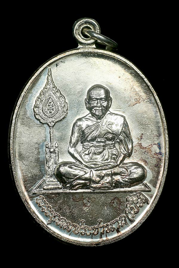 เหรียญข้างพัดยศ หลวงพ่อเปิ่น วัดบางพระ เนื้อเงิน (1)