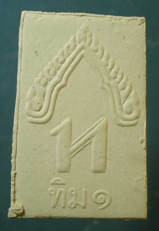 สมเด็จ ทิม๑ ปี40 หลวงปู่ทิม วัดพระขาว อยุธยา