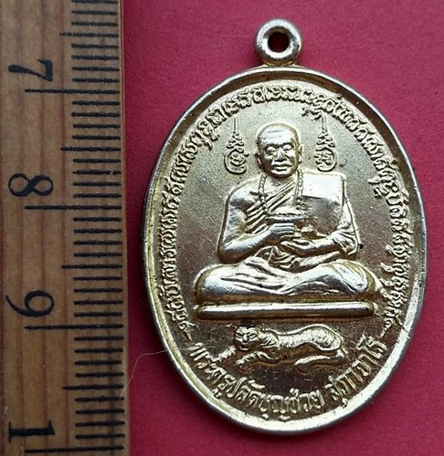 วัดใจเริ่ม 10 บาท กับ เหรียญพระครูปลัดบุญช่วย หลังพ่อปู่ฤาษีประไลย์โกฎิ วัดราษฎร์บรรจง (ตาดง) จ.อยุธ