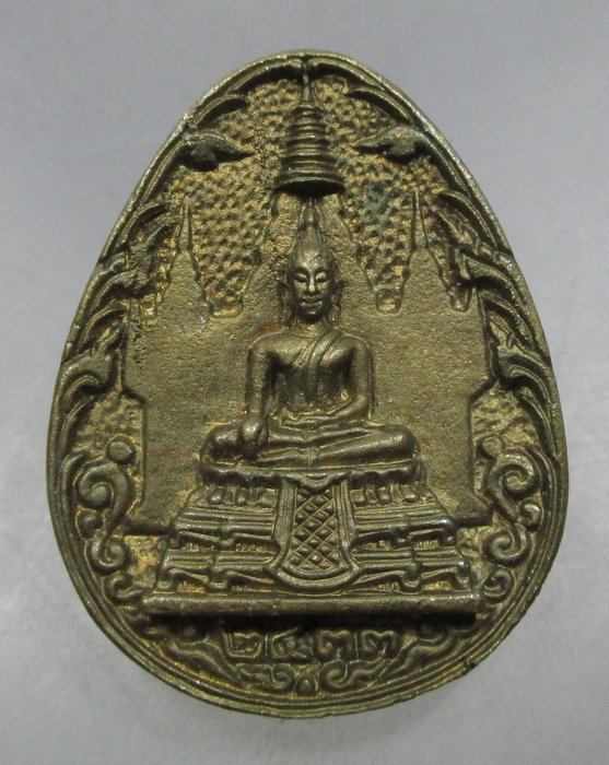 20 บาท เหรียญหล่อพระครูนิเทศธรรมวิศิษฏ์(บุญนำ) วัดนครสวรรค์  จ.นครสวรรค์ โค็ด น