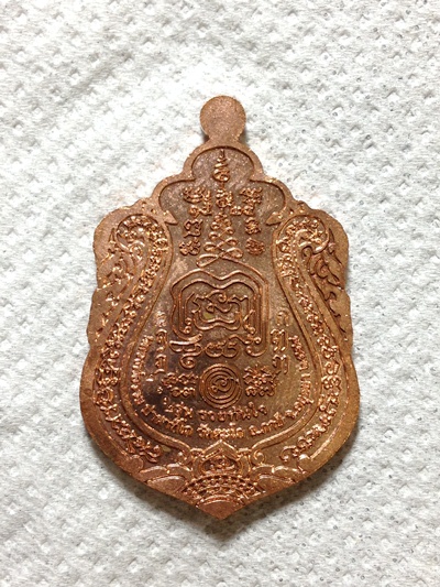 เหรียญเสมา ลพ.รวย รุ่นรวยทันใจ เนื้อทองแดง ลงยา กรรมการ เลข 2072 สวยมากๆ 