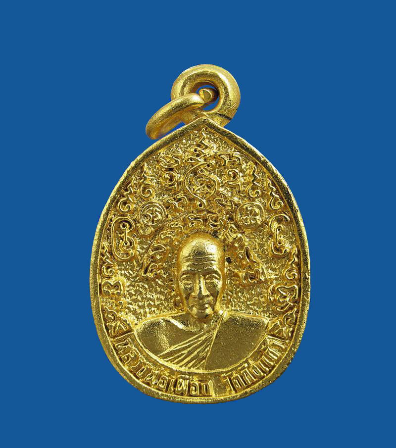 เหรียญหล่อกริ่ง พระแก้วมรกตหลังหลวงปู่เผือก วัดกิ่งแก้ว