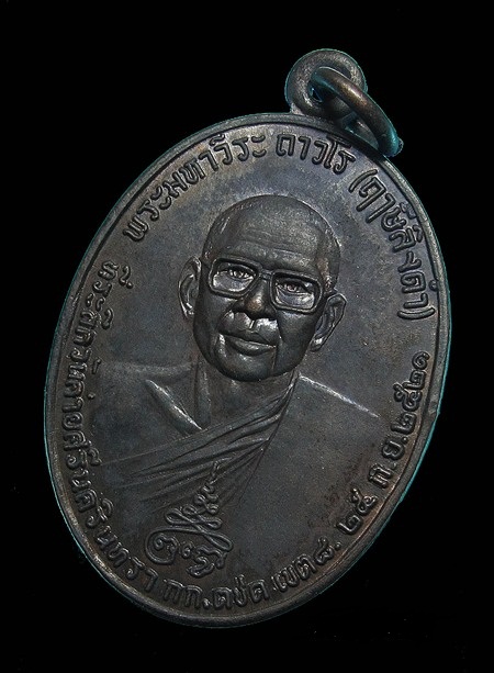 หลวงพ่อฤาษีลิงดำ เหรียญท้าวเวสสุวรรณ บล็อคขอบจุดนิยม ผิวรมดำปรอทเดิมบางส่วนออกผิวแมลงทับ สวยครับ