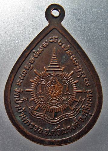 เคาะเเรกเลยค่ะ เหรียญหลวงพ่อขาว วัดป่าบ้านตรวจ จ.สุรินทร์ รุ่น 1
