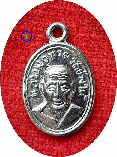 เหรียญเม็ดแตงหลวงปู่ทวด รุ่น ๑๐๐ ปีอาจารย์ทิมพิธีมหาพุทธาภิเษก ศาลหลักเมือง จ.ปัตตานี อัลปาก้า