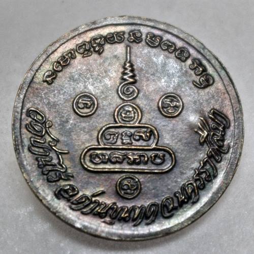 เคาะเเรกเลยค่ะ เหรียญหลวงพ่อคูณ วัดบ้านไร่ รุ่นซื้อที่ดิน
