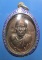 เหรียญเจริญพรบน หลวงปู่หมุน รุ่นปราสาทเศรษฐีทวีทรัพย์เนื้อนวะโหะหมายเลข17