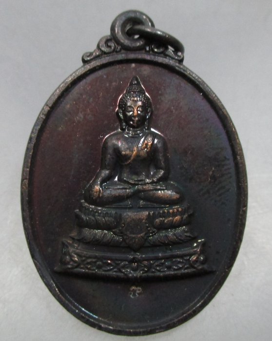 20 บาท เหรียญที่ระลึกในการสร้างพระพุทธรูปสี่แผ่นดิน จ เชียงราย