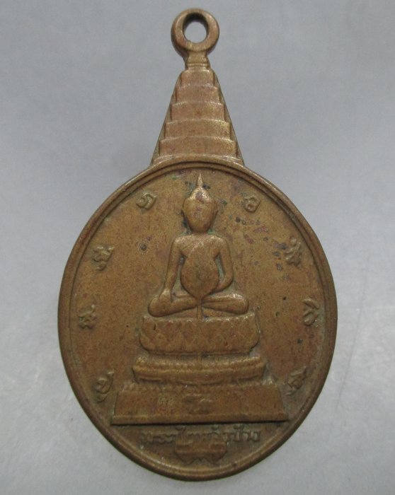 20 บาท เหรียญพระชัยหลังช้าง ภ.ป.ร. ปี ๓๐ พิธีใหญ่