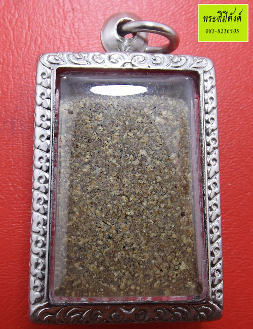 พระกำแพงแก้ว วัดรัมภาราม เนื้อผงน้ำมันพิมพ์ใหญ่ ปี 2504