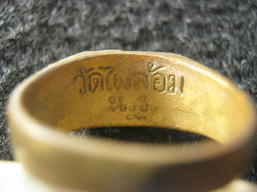 แหวนหลวงพ่อพูล เงินเพิ่ม พูลสุข