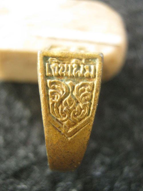 แหวนหลวงพ่อพูล เงินเพิ่ม พูลสุข