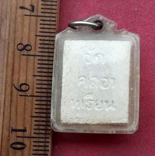 วัดใจเริ่ม 10 บาท กับ ผงนางกวัก วัดคลองทุเรียน จ ระยอง. ....AH786