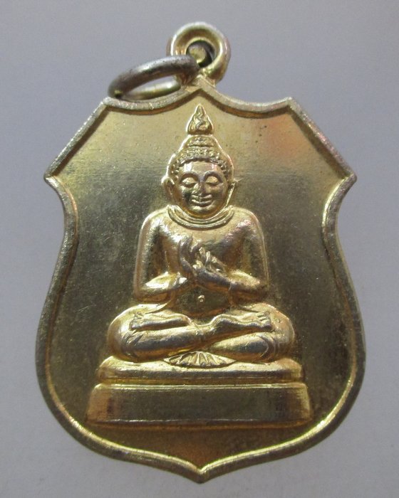 20 บาท  เหรียญหลวงพ่อโสธร รุ่น ๑ วัดพรหมมหาจุฬามุนี พรหมรังสี