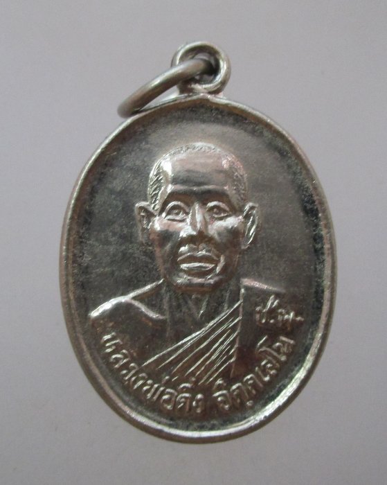 20 บาท เหรียญหลวงพ่อดิ่ง ออกวัดซากพง จ ระยอง ปี๓๙