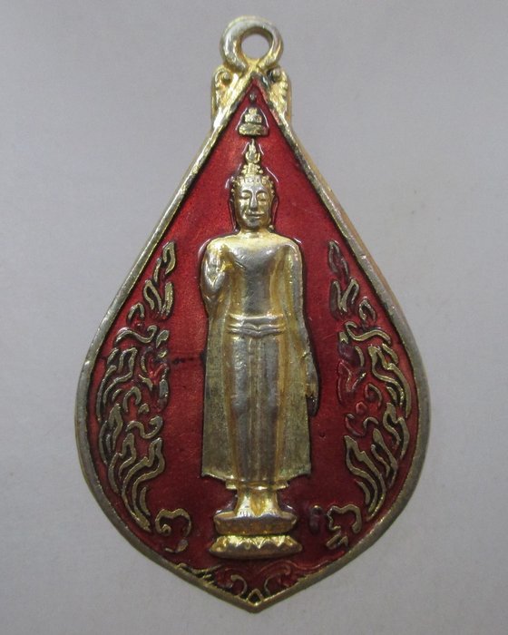 20 บาท เหรียญลงยานมัสการองค์พระปบมเจดีย์ ปี๓๓