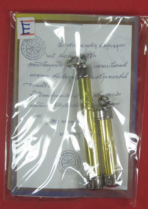 ตะกรุดคู่ปฐวีนาคราชรวยทรัพย์ หลวงปู่คำบุ คุตฺตจิตโต วัดกุดชมภู จ.อุบลราชธานี แชมป์เคาะเดียววัดใจ