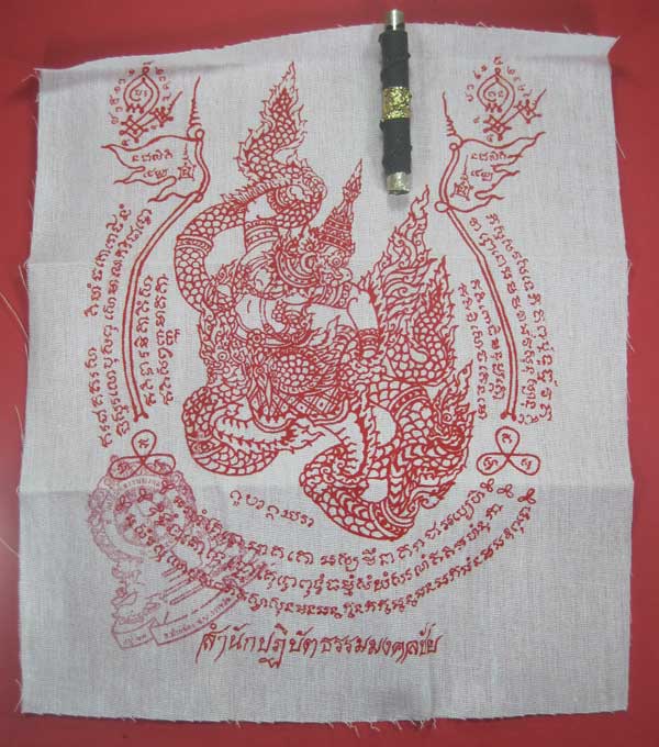 ตะกรุดจารมือตอกโค๊ต +ผ้ายันต์ครุฑฉุดนาค สำนักปฎิบัติธรรมมงคลชัย หลวงปู่คำบุ คุตฺตจิตฺโตเกจิสายอิสาน