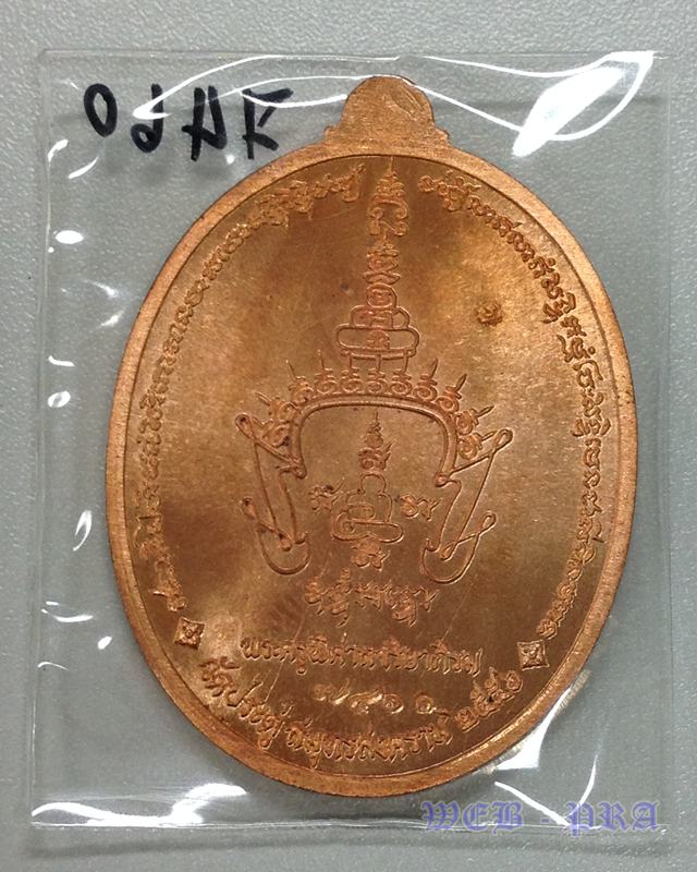 เหรียญหันข้าง เศรษฐีอัมพวา พระมหาสุรศักดิ์ วัดประดู่ฯ เนื้อทองแดง เลข 7460 รอยจารสวยๆ LP.Surasak