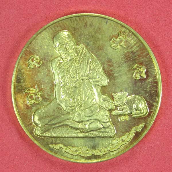 วัดใจ เคาะแรก เหรียญทองเหลือง รุ่นมหาเฮง หลวงปู่คำบุ คุตฺตจิตโต วัดกุดชมภู จ.อุบลราชธานี ปี 56 แชมป์