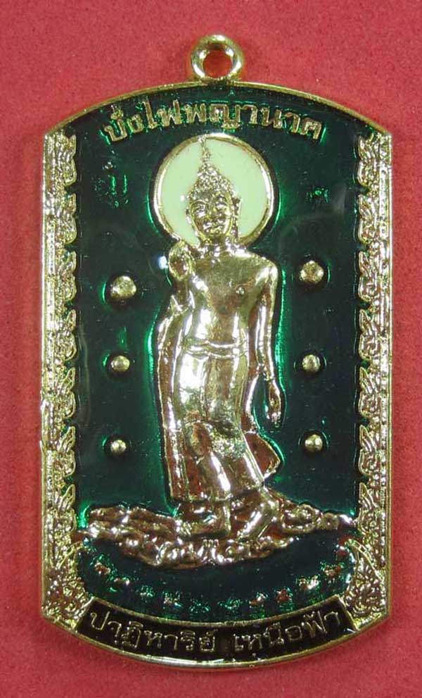 วัดใจเหรียญอธิฐานตำนานมหัศจรรย์วัดไทยเมืองบั้งไพพญานาค อ.โพนพิสัย จ.หนองคาย ปางลีลาลงยา3 สีหน้า-หลั