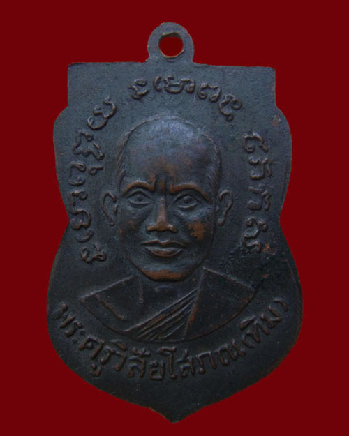 เหรียญหลวงปู่ทวด วัดช้างไห้ รุ่น3 (บล็อคเงินลงยา) 