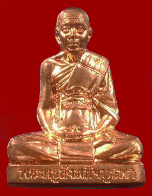 รูปเหมือนปั้มสร้างบารมี ล.ป.บัว วัดเกาะตะเคียน ปี 54 เนื้อทองแดงผิวสวยออกนาค หมายเลข ๑oo๒ กล่องเดิม