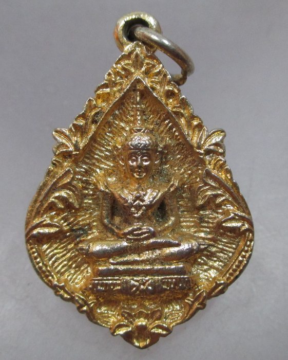 20 บาท เหรียญหล่อพระแก้วมรกต หลังหลวงพ่อบ้านแหลม