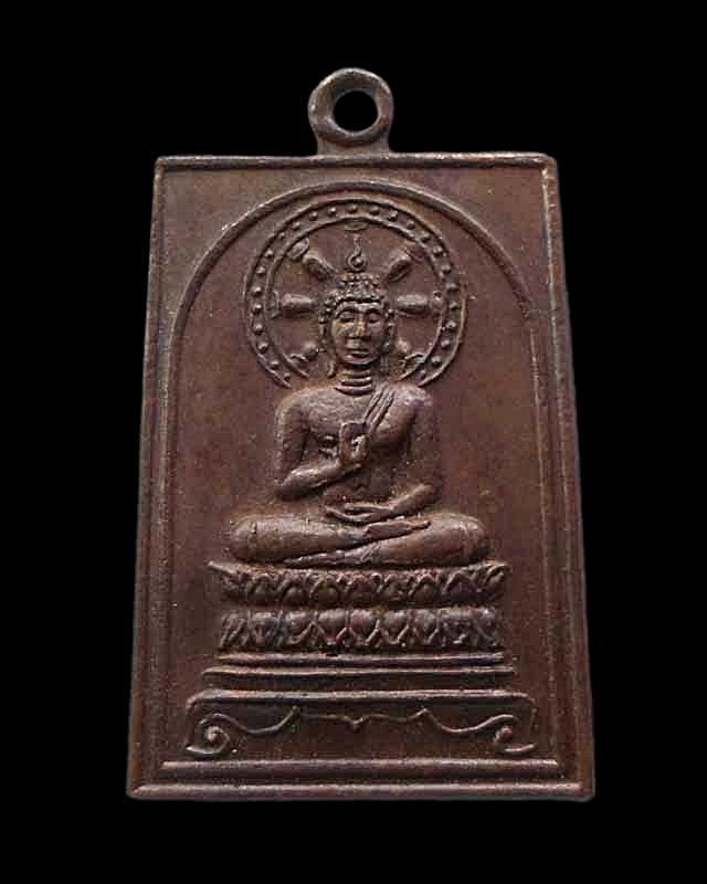 เหรียญหลวงพ่อกวย ออกวัดคลองสามแยก จ.สิงห์บุรี ปี 2521