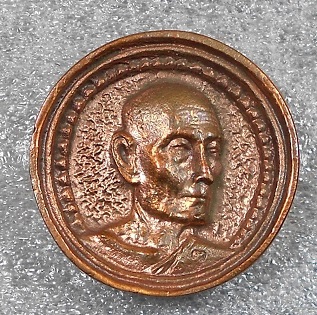 เหรียญหลวงปู่โต๊ะล้อแมกพิมย์ใหญ่ นวะ