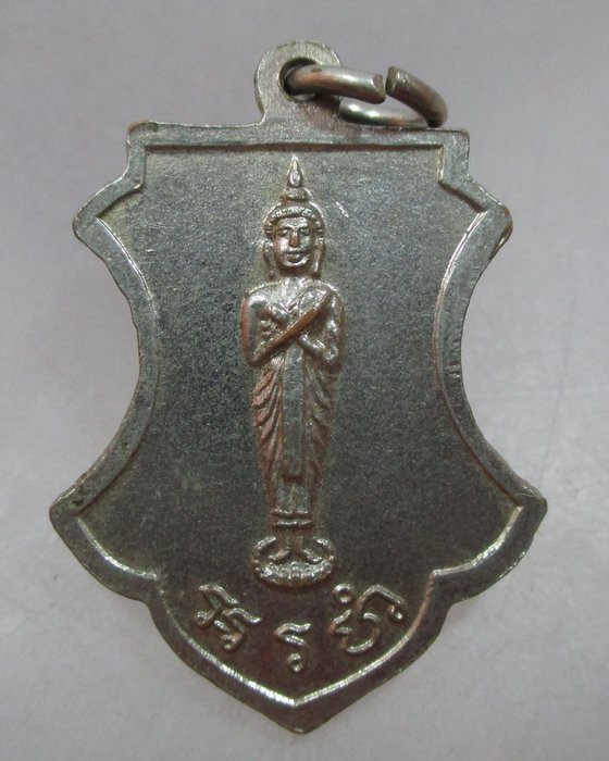 เหรียญหลวงพ่อพลับ วัดบางกล้วย จ.สมุทรสงคราม