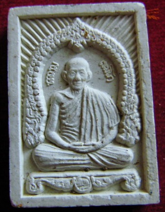 พระผงรูปเหมือน หลวงปู่เกษม เขมโก รุ่นรวมบุญ พญาวัน 84 สภาพสวย มีจีวรหลวงปู่ฝังในองค์พระด้วย 