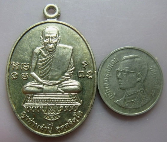 **วัดใจ**เหรียญดีโรจน์ หลวงปู่คำบุ คุตฺตจิตโต วัดกุดชมภู จ.อุบลราชธานี**ตอกโค้ด สวยๆ