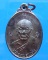 เหรียญหลวงพ่อแช่ม วัดฉลอง รุ่นบุญสูง ปี 2539