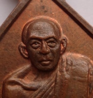 เหรียญหลวงพ่อศรี หลวงพ่อทอง วัดพระปรางค์ หลวงพ่อกวยเสกเคาะเด ียว