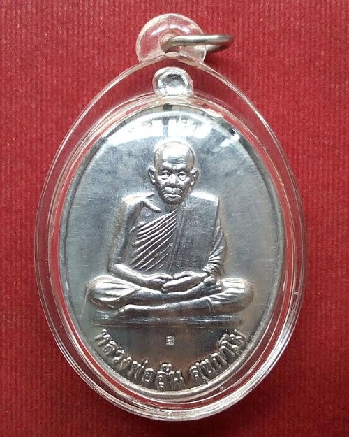 เหรียญจัมโบ้ หลังพรหม เนื้อตะกั่ว หลวงพ่ออุ้น วัดตาลกง เพชรบุรี งปี49 ตอกโค๊ต อ ด้านหน้า