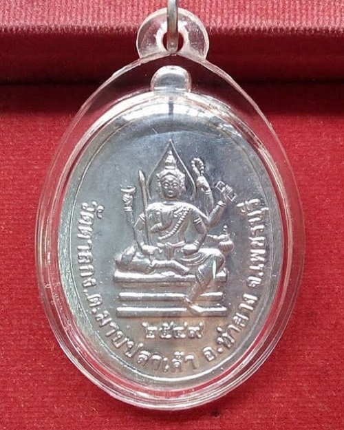 เหรียญจัมโบ้ หลังพรหม เนื้อตะกั่ว หลวงพ่ออุ้น วัดตาลกง เพชรบุรี งปี49 ตอกโค๊ต อ ด้านหน้า