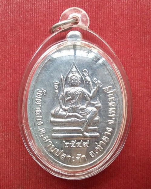 เหรียญจัมโบ้ หลังพรหม เนื้อตะกั่ว หลวงพ่ออุ้น วัดตาลกง ปี49 ตอกโค๊ต อ ด้านหน้า...เคาะเดียวแดง...