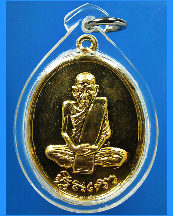 เหรียญกิตติโก (กรรมการ) หลวงพ่อเอีย วัดบ้านด่าน จ.ปราจีนบุรี พ.ศ.2518