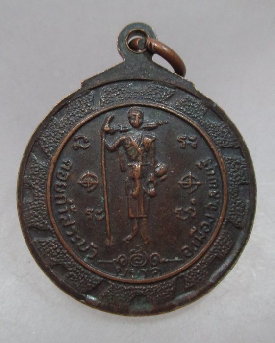 20 บาท เหรียญสามสมัยรุ่นชนะ23 ค่ายสมเด็จพระศรีครินทร์ จ.ลพบุรี. 