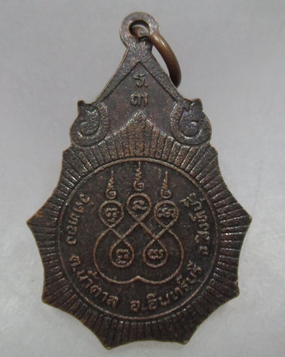 20 บาท เหรียญหลวงพ่อดวง วัดทอง จ สิงห์บุรี