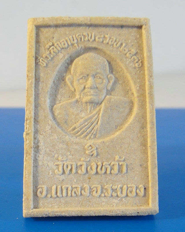 สมเด็จ8รอบเนื้อผง หลวงปู่คร่ำ วัดวังหว้า ปี2536 กล่องเดิม