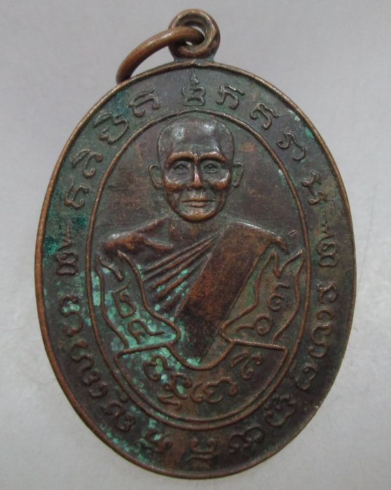 20 บาท เหรียญหลวงพ่อม่วง วัดทำนบ จ ราชบุรี ปี ๒๖ ย้อนยุค