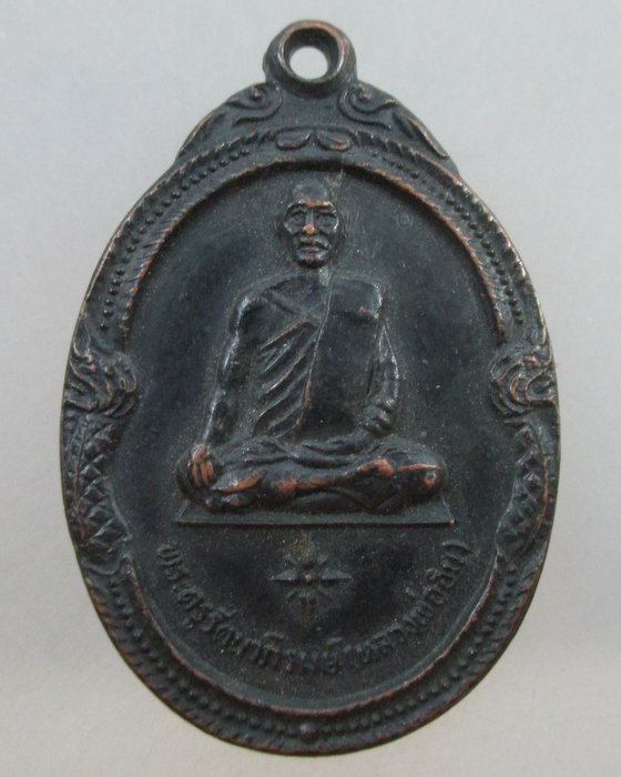 เหรียญรุ่น๑ พระครูรัตนาภิรมย์ (หลวงพ่ออิน) วัดพญาญาติ อยุธยา ปี๒๐